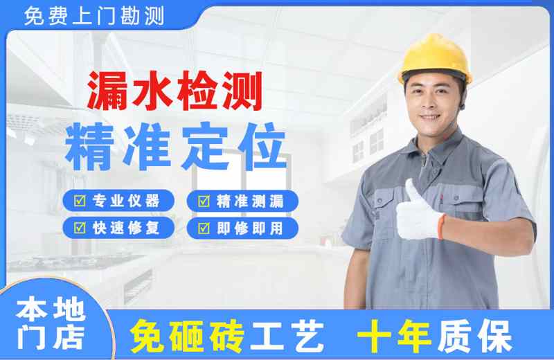 临邑漏水检测精准定位